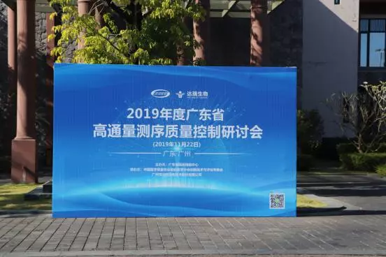 聚焦質量管理，一場有“營養(yǎng)的”學術盛宴